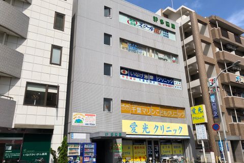 稲毛海岸駅より徒歩５分