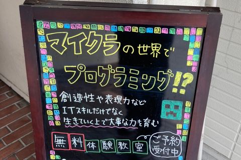 手書きの黒板が目印