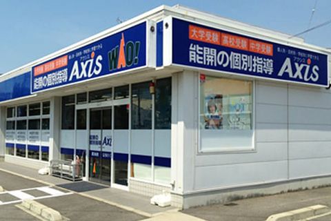 個別指導Axis 屋島校です。瀬戸大橋通り沿いの青い看板が目印！