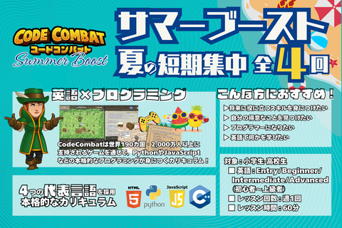 CC夏HP用_1.png