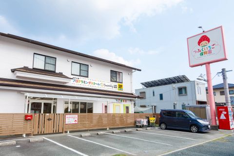 駐車場あり！つぶくいちご保育園の2階がスクールとなります。