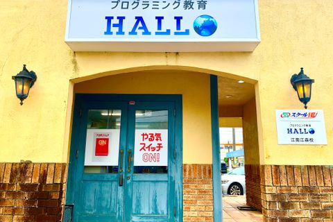 こちらからご入室ください！担当の者が丁寧にご案内させていただきます。無料体験授業のご案内も行っておりますので、お気軽に足をお運びください。