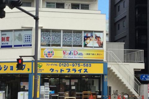 丸子橋交差点の角のマンション2階です！黄色い看板が目印です☆