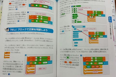 入門講座はテキストに沿って進めるので、分かりやすい。
