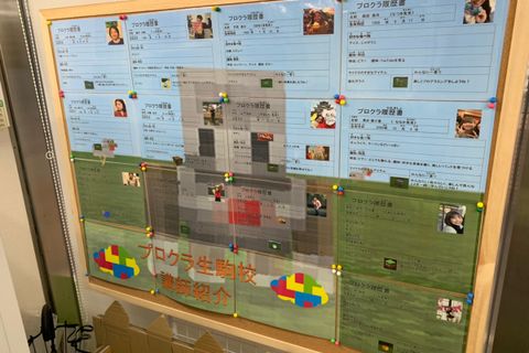 プロクラ講師の自己紹介