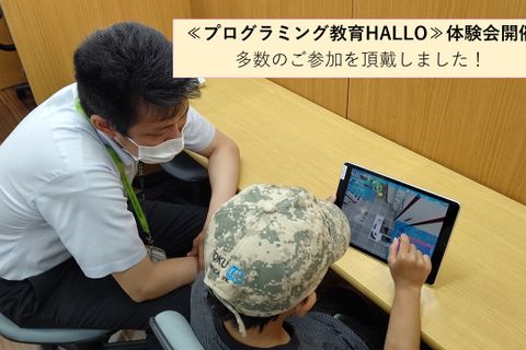 プレゼンテーション体験会1