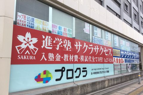 出雲市役所前校