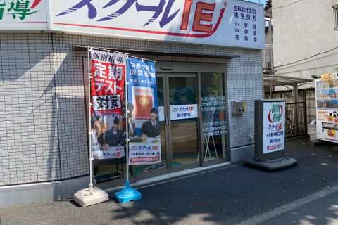 丸の内線 新中野駅より徒歩4分／中野富士見町駅より徒歩８分