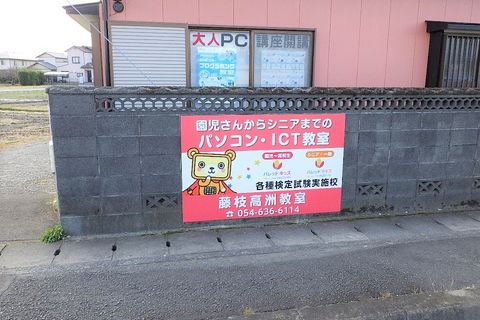 教室の外観