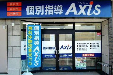 個別指導Axis野々市校です。