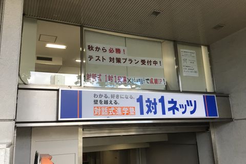 教室外観①
