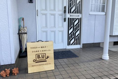 B.Uジュニアプログラミングスクール