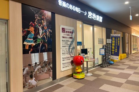教室はイーアス高尾２Ｆのコミュニティホールの側「宮地楽器」です