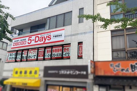 JR戸畑駅から徒歩6分程！周りには商店街もあり、明るいためとても通わせやすいです！