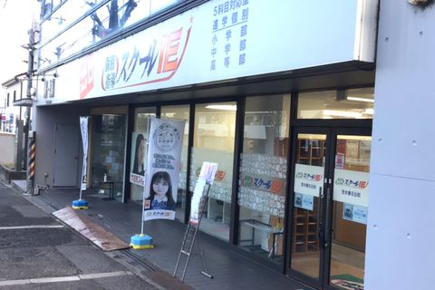 スクールIEの看板が目印です。プログラミングだけでなく個別指導も行っておりますが、プログラミングのレッスンは原則別室で行っております。