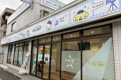 新感覚！！没入体験型のエデュテイメント英会話スクール『We Act!!』と併設しています。