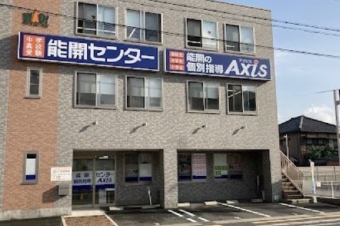 個別指導Axis橋本校です。
