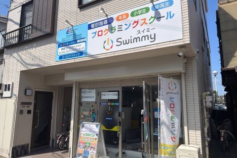 篠崎鹿骨校の外観