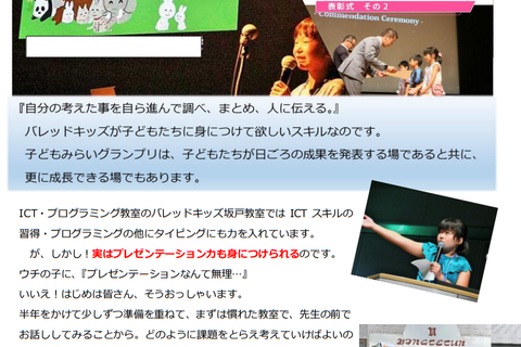 プレゼンテーションも出来るの！？
