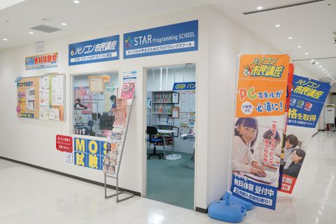教室はショッピングタウンあいたいの5階にあります。