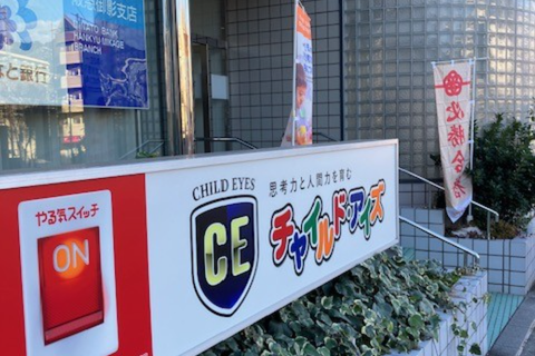 教室はみなと銀行の2階にあります。階段を上ってきてくださいね。
