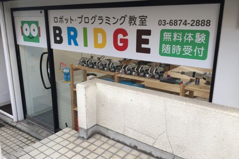教室の外観