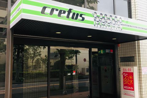 Crefus新百合ヶ丘校。小田急線 新百合ヶ丘駅南口より徒歩5分。