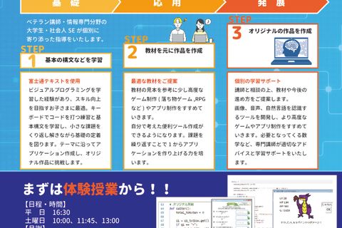 Python体験レッスン02