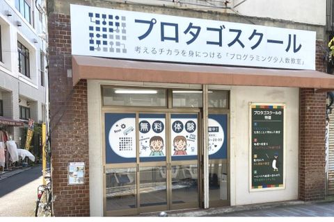 天王町駅より徒歩3分！近くには学童もあり、安心して通学できます
