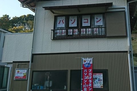 教室の外観