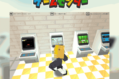 モノリズム作品がそろった仮想ゲームセンターOPEN!実際にプレイできるよ！