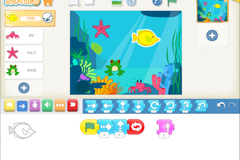 ビギナーコース_ScratchJr_スクラッチジュニア