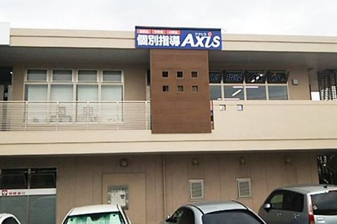 個別指導Axis山内校です。
