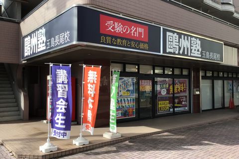 玉島長尾校の外観です