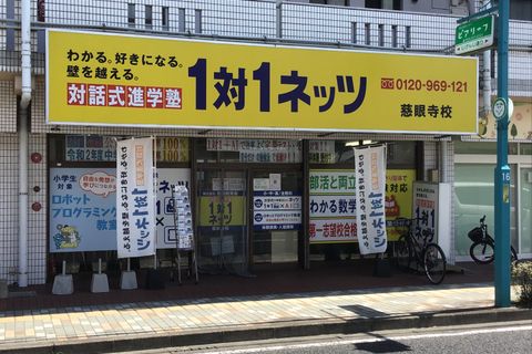 コエテコ(進学教室ブース) (2)