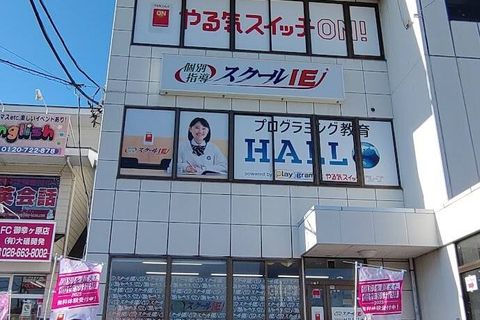 教室は３階建ての建物です。入口は１階にあります。