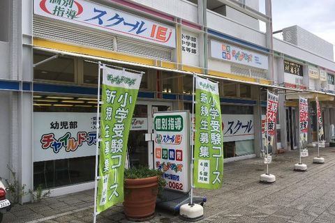 阪急宝塚線 売布神社駅より徒歩1分