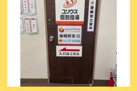 エレベータを降りて左奥が入口です