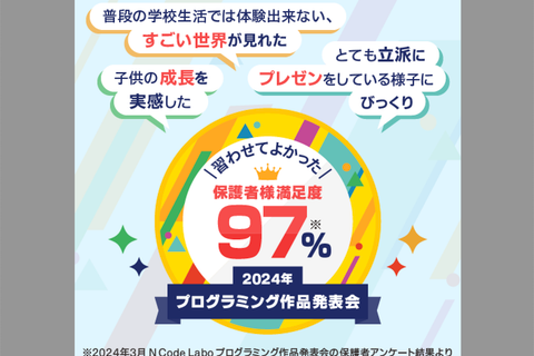 保護者満足度驚異の97％！！随時体験授業を受け付けています！