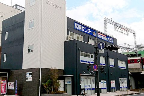 個別指導Axis 八木校です