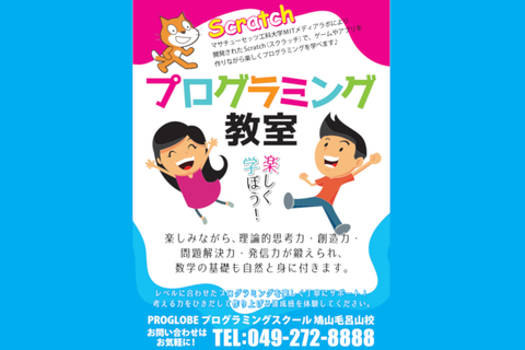 教室の案内