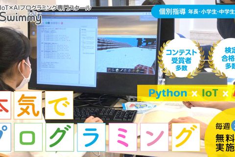 無料体験授業受付中！是非ご参加下さい！