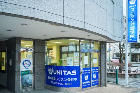 HALLO ユニタス 山梨校の外観