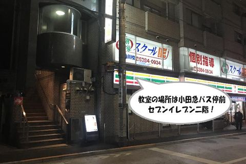 京王線 仙川駅より徒歩3分