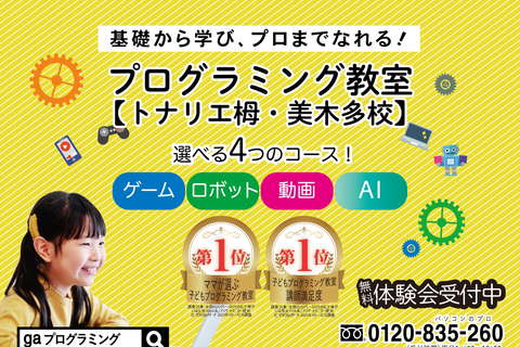 教室概要
