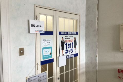 教室外観②
