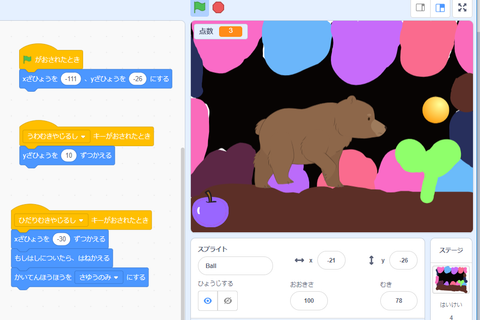 自由作品例（Scratch）