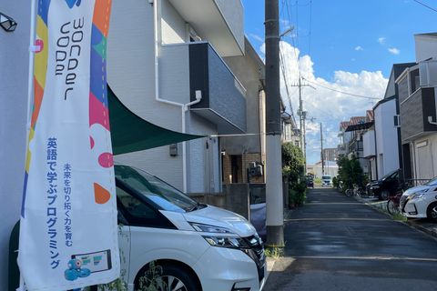 静かな住宅街で、車の通行がほとんどなく、安心して通学頂けます。