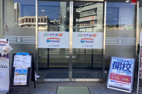 大きな建物の１階がWinBeになります。