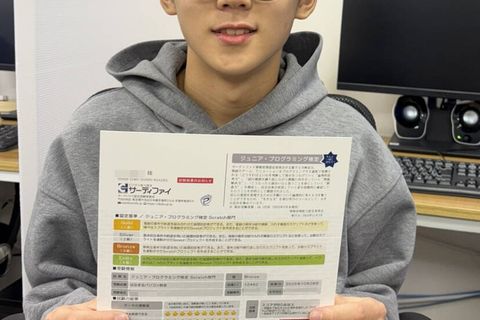 ジュニア・プログラミング検定合格